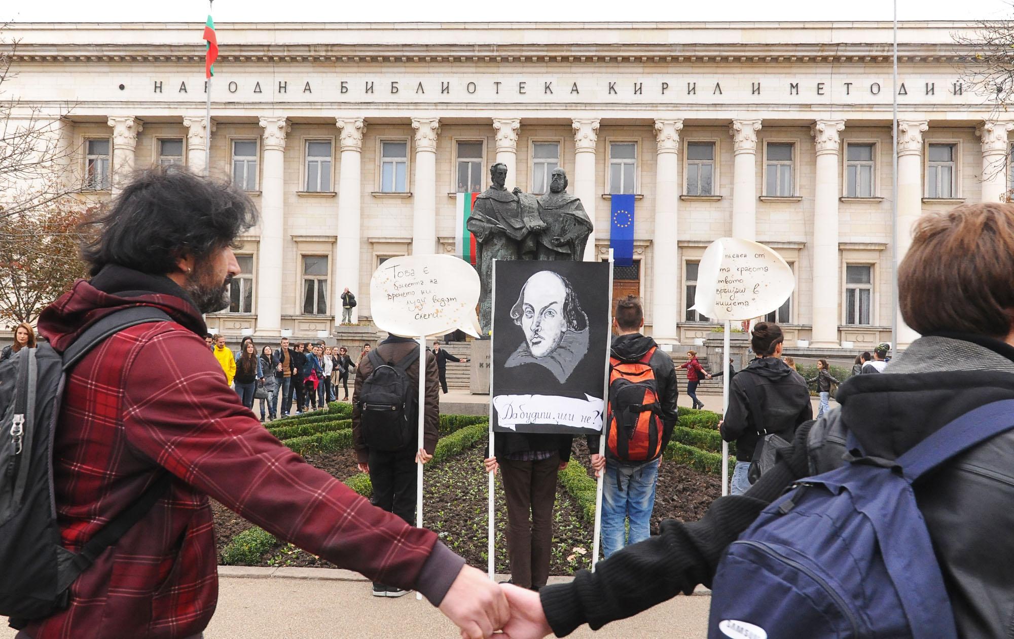 Антиправителствен протест на преподаватели и студенти пред Народната библиотека