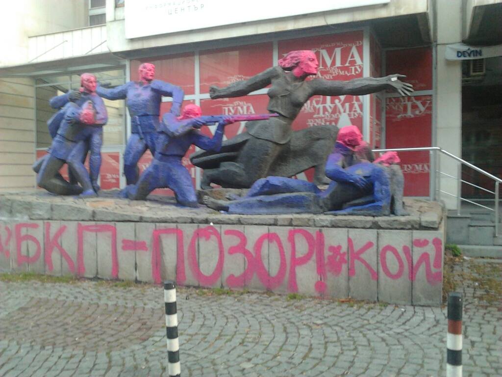 Паметникът пред централата на БСП на Позитано 20 осъмна боядисан.