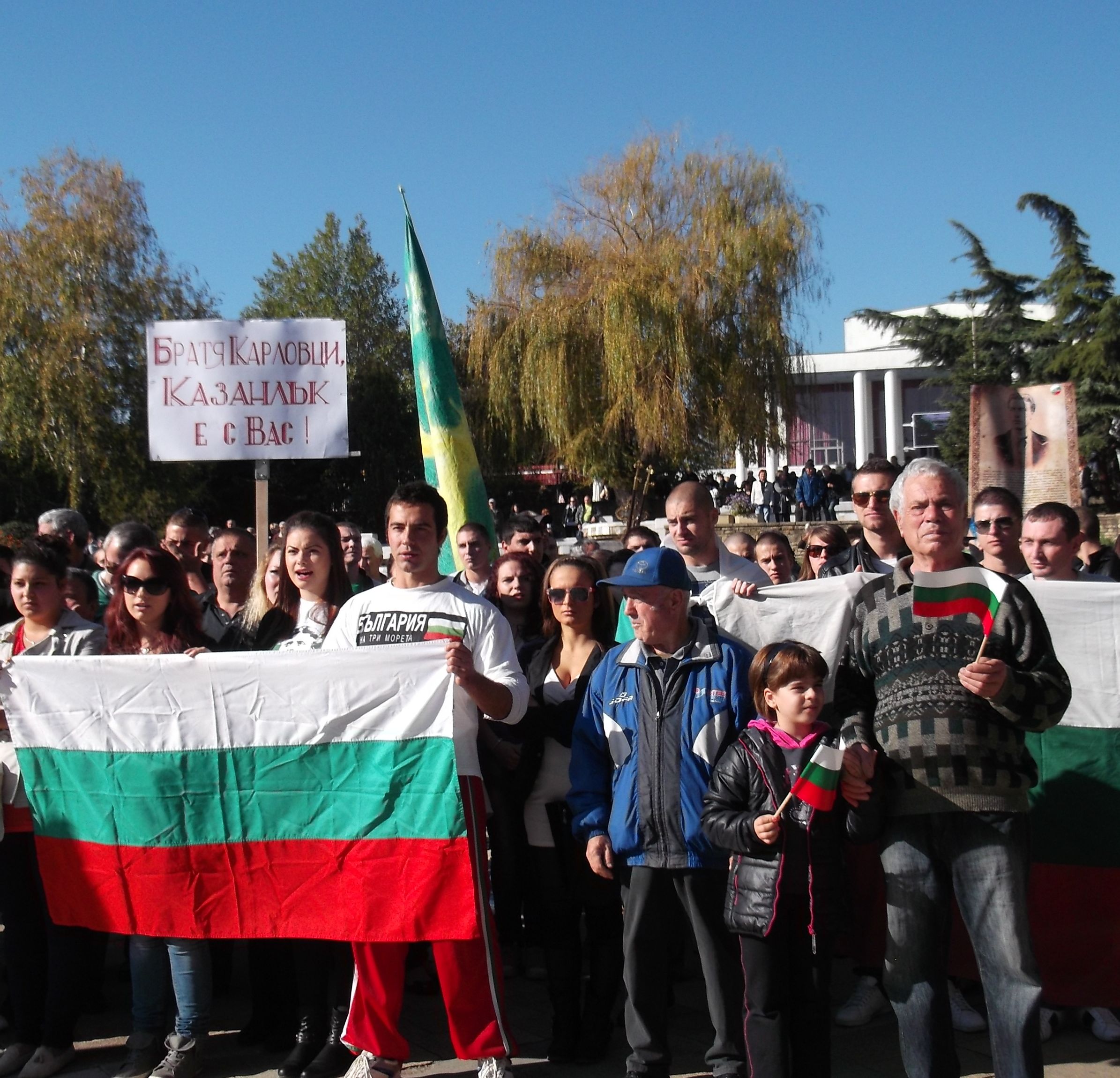 Карловци протестираха срещу решението на Окръжен съд-Пловдив да върне Куршум джамия на Главно мюфтийство