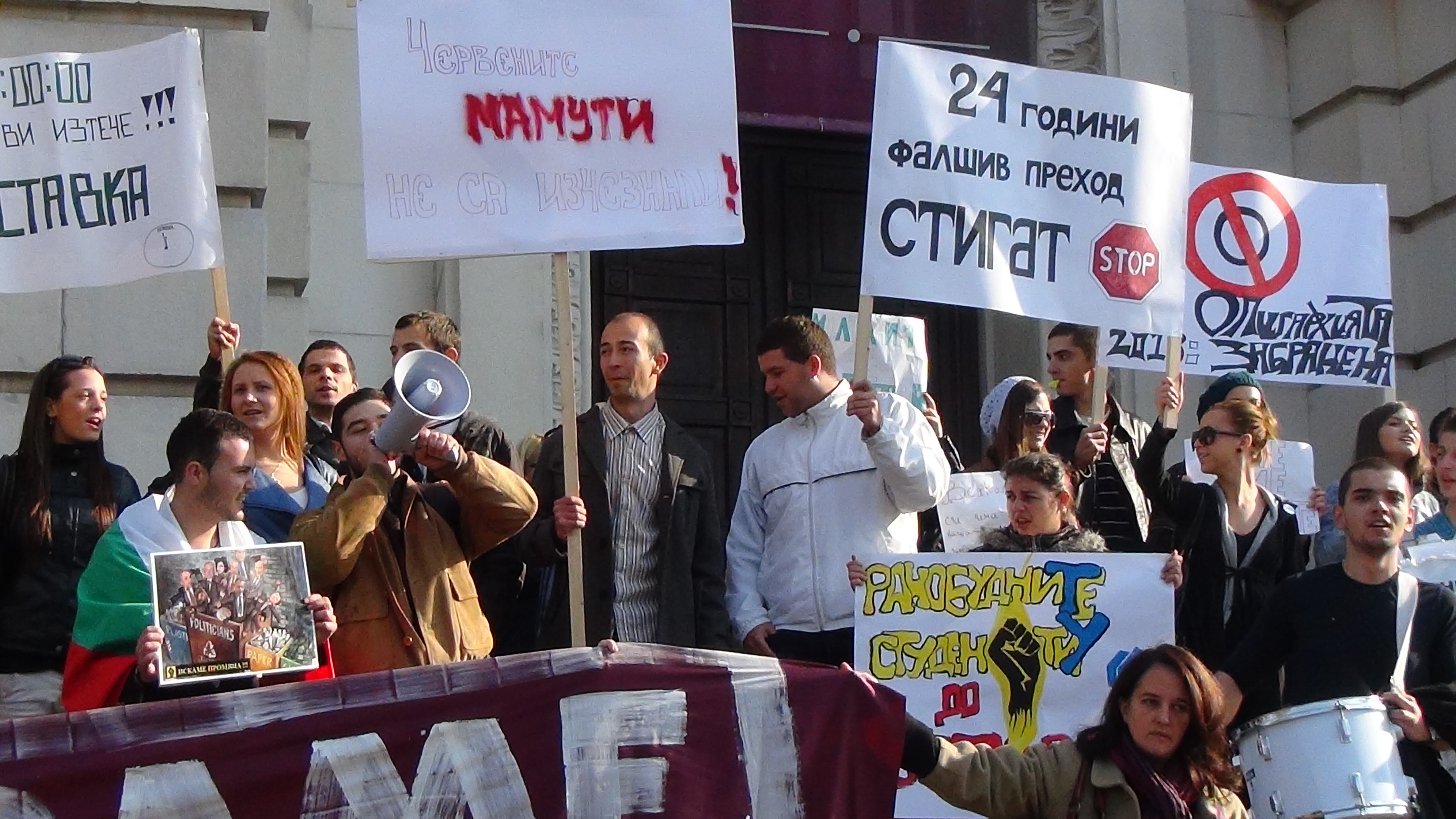 Шествието започна от Ректората на СУ