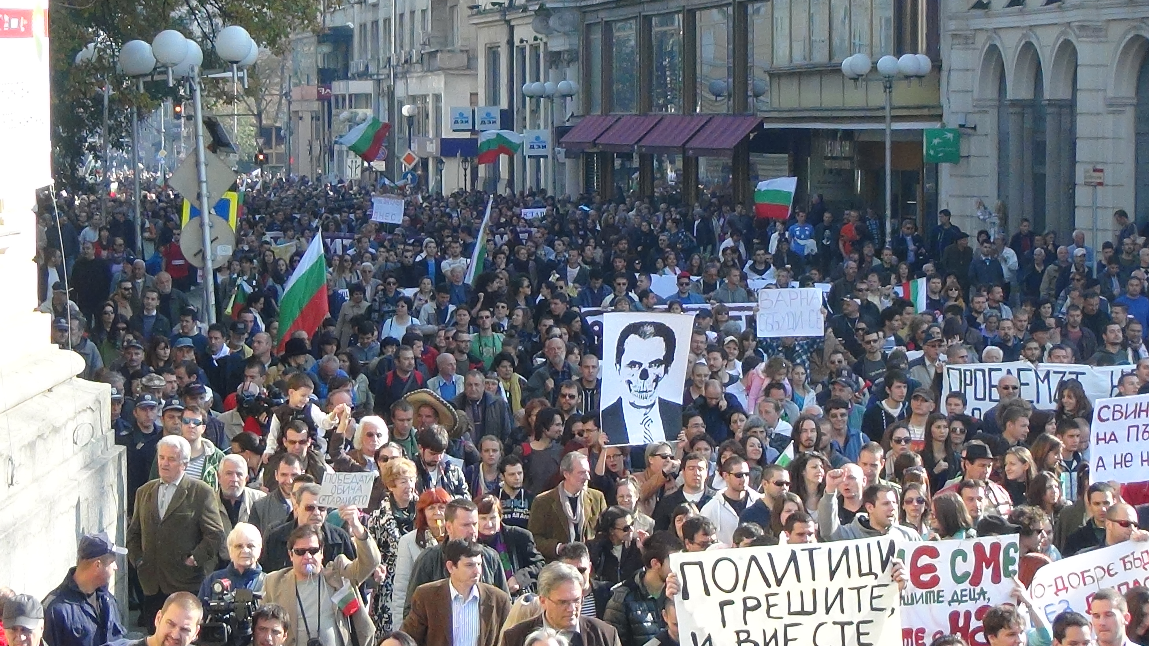 Протестът на 10 ноември