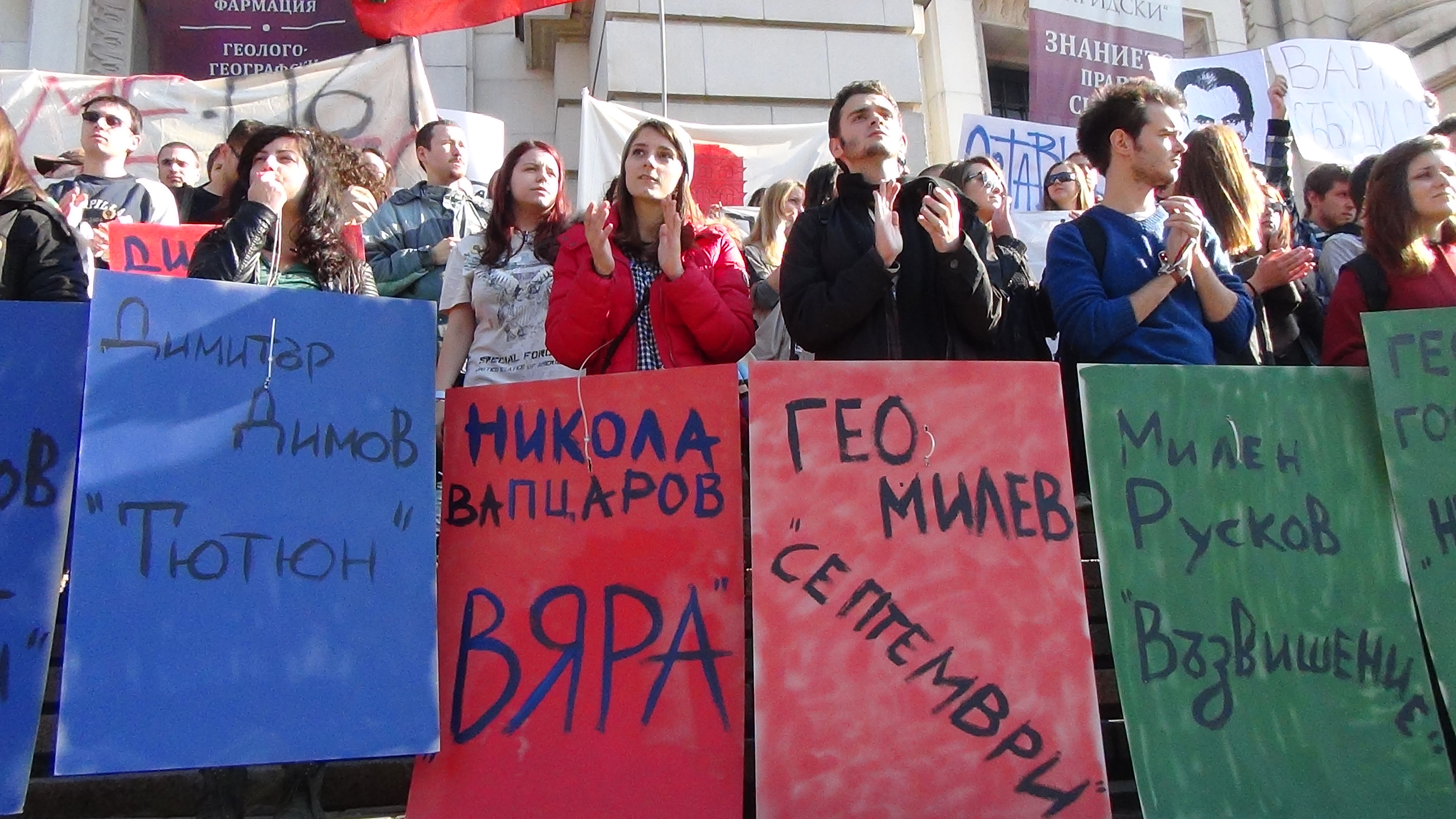 Студенти носеха плакати със заглавия на произведения от българската литература