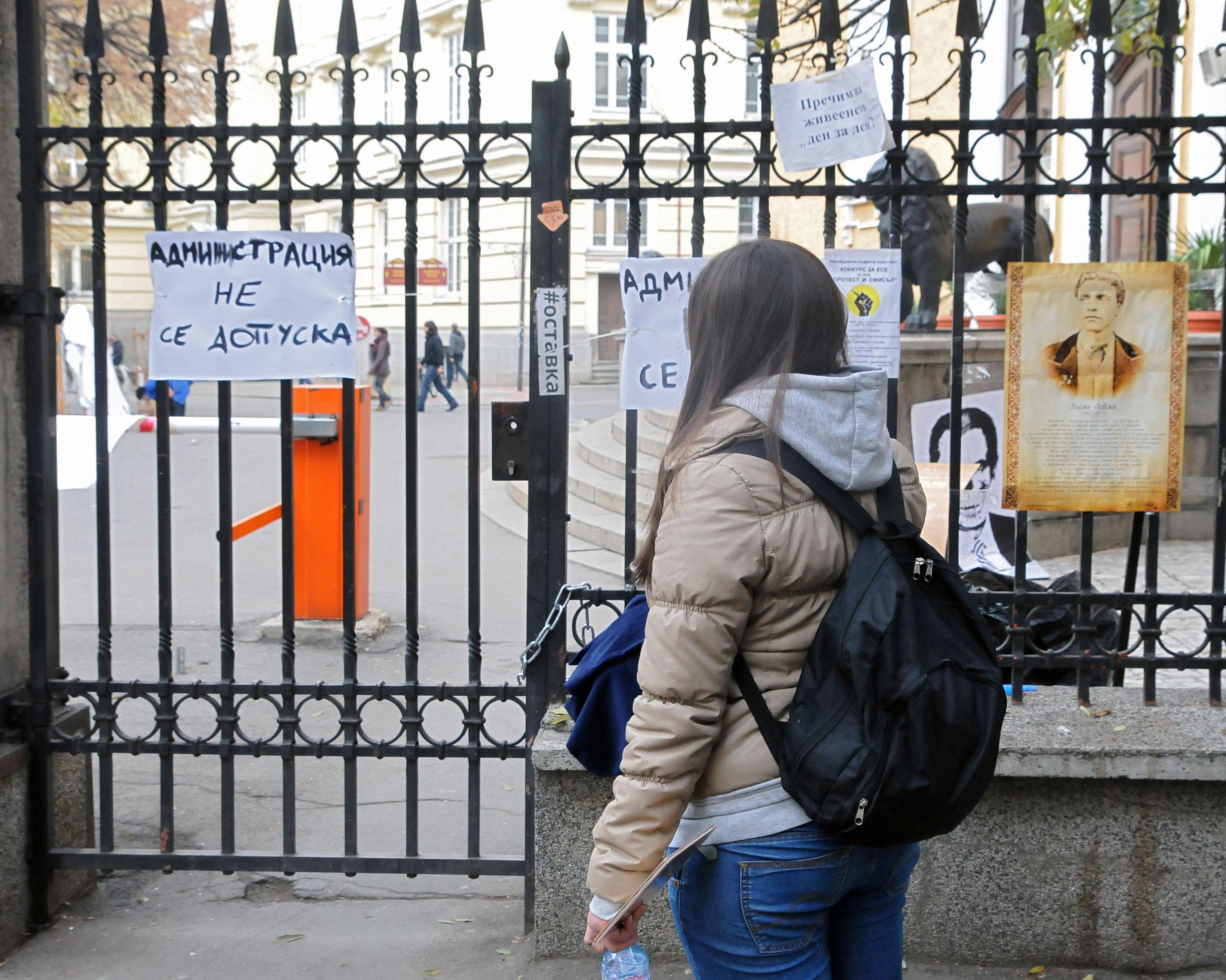 Окупацията на Ректората на Софийския университет продължава
