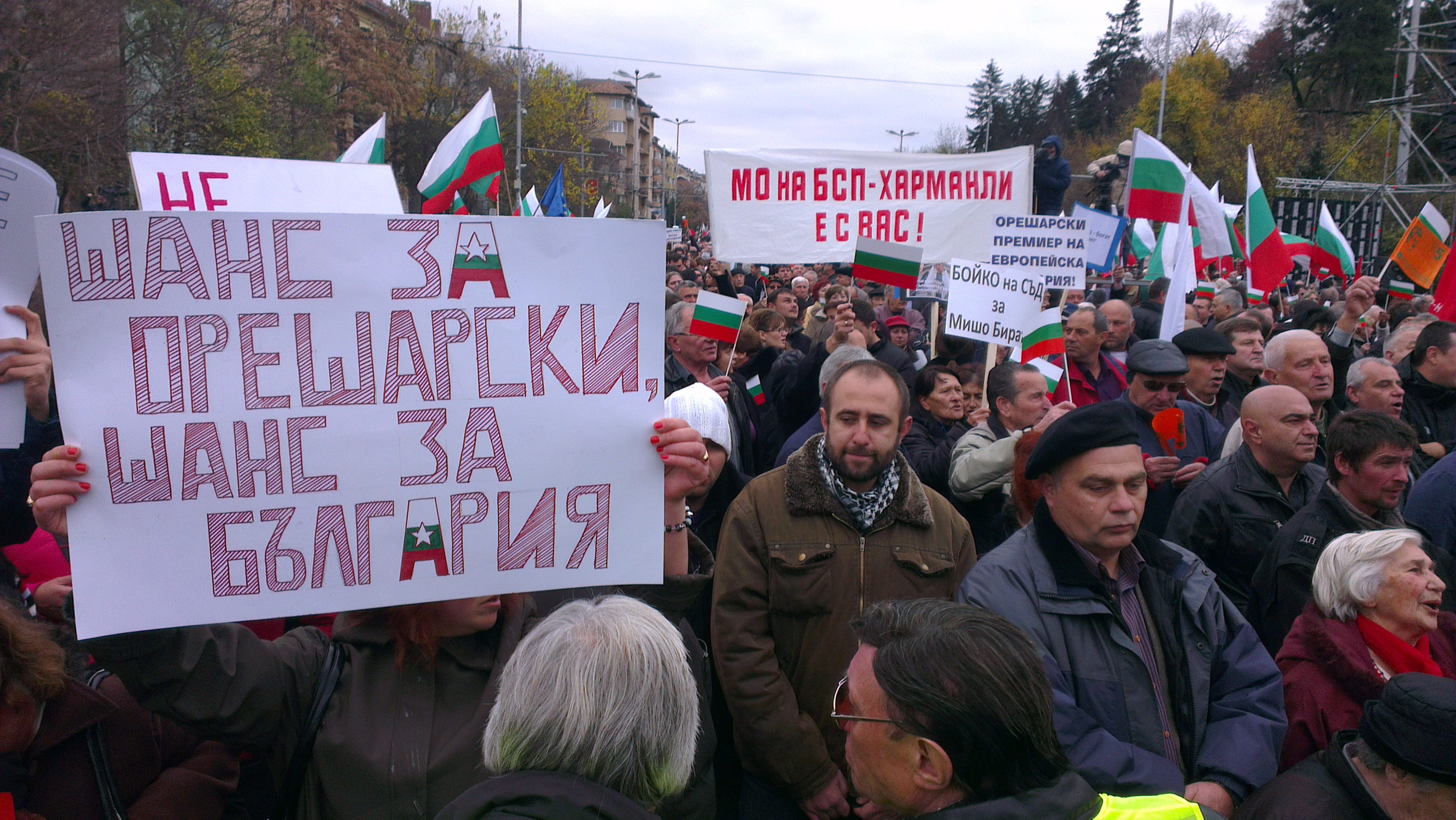 Митингът на БСП и ДПС при Орлов мост започна в 12 часа