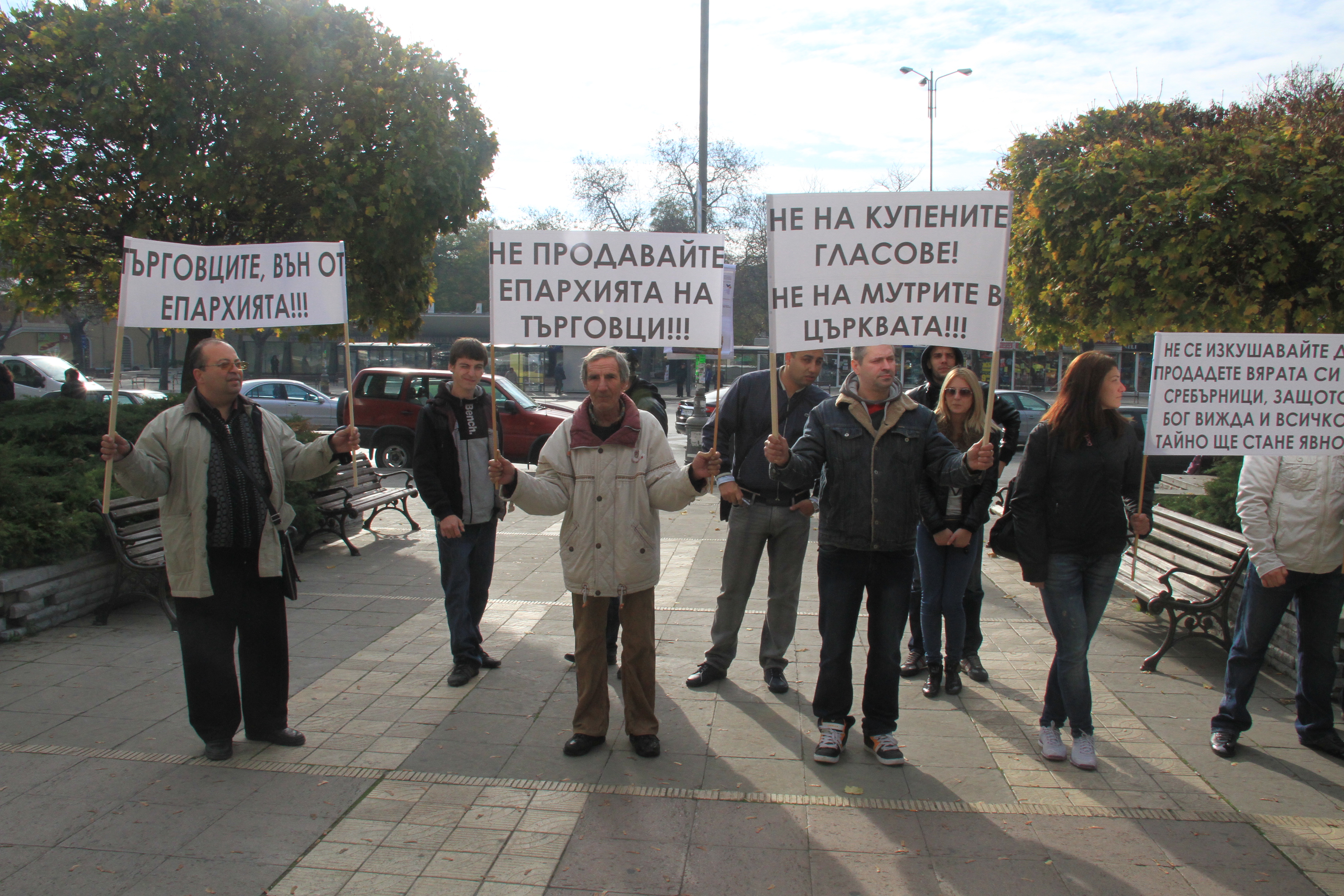 Хора протестираха в неделя преди избора на кандидати за митрополит