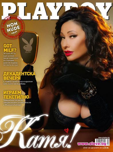 Катя от Ритон на корицата на ”Playboy”
