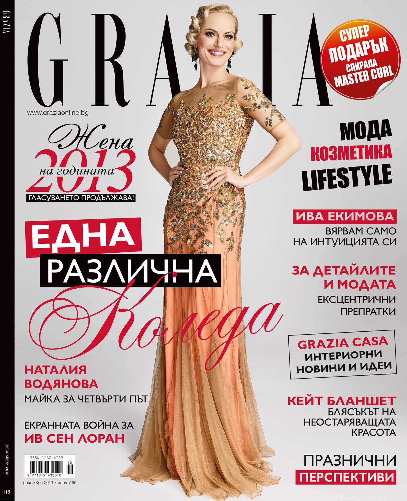 Ива Екимова