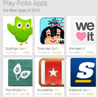Топ приложенията в Google Play Store за 2013 г.