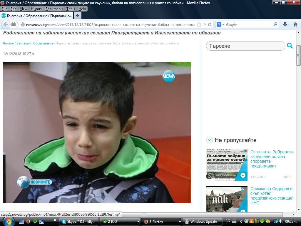 Родители обвиниха учителка в бой на сина им