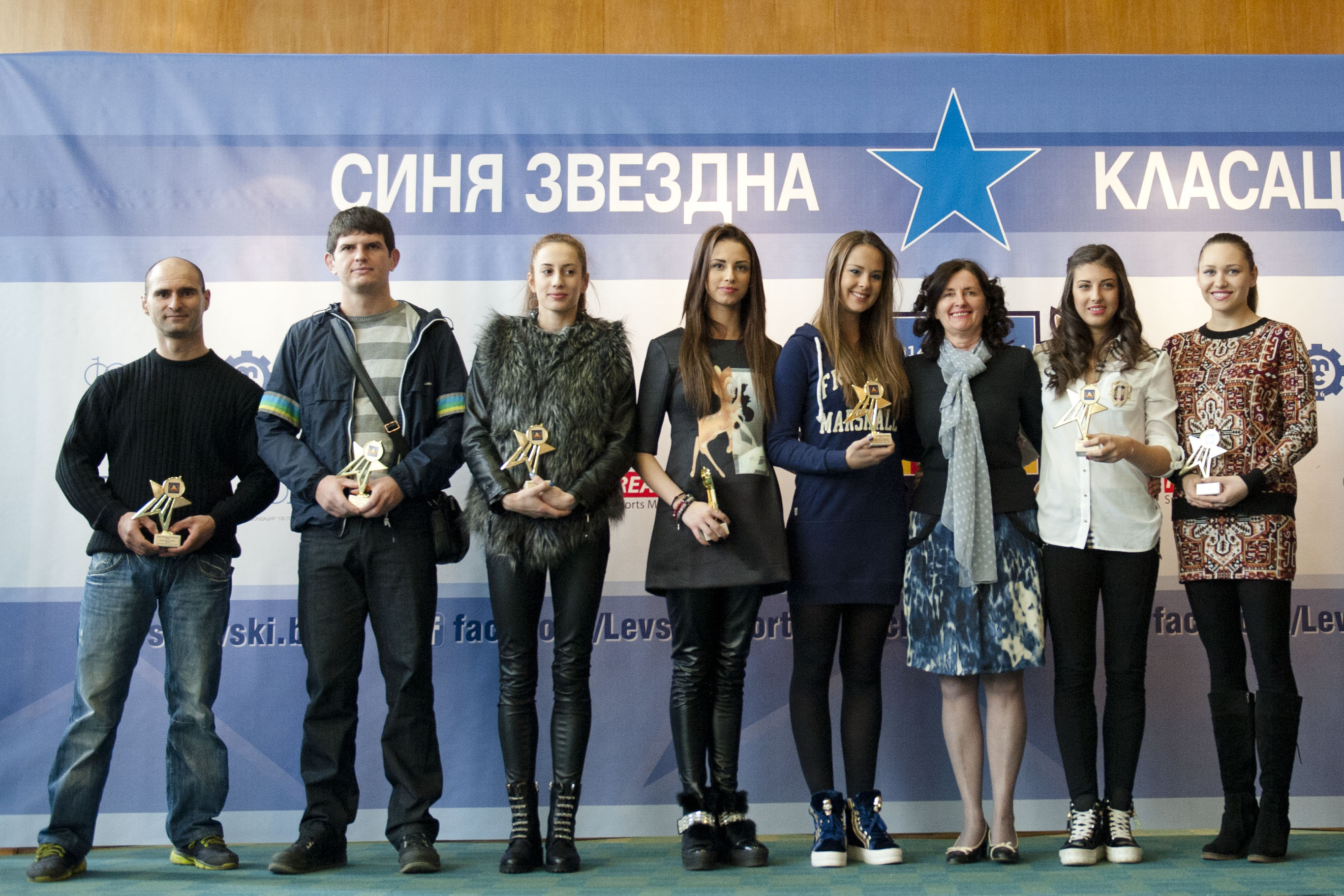 Синя звездна класация 2013