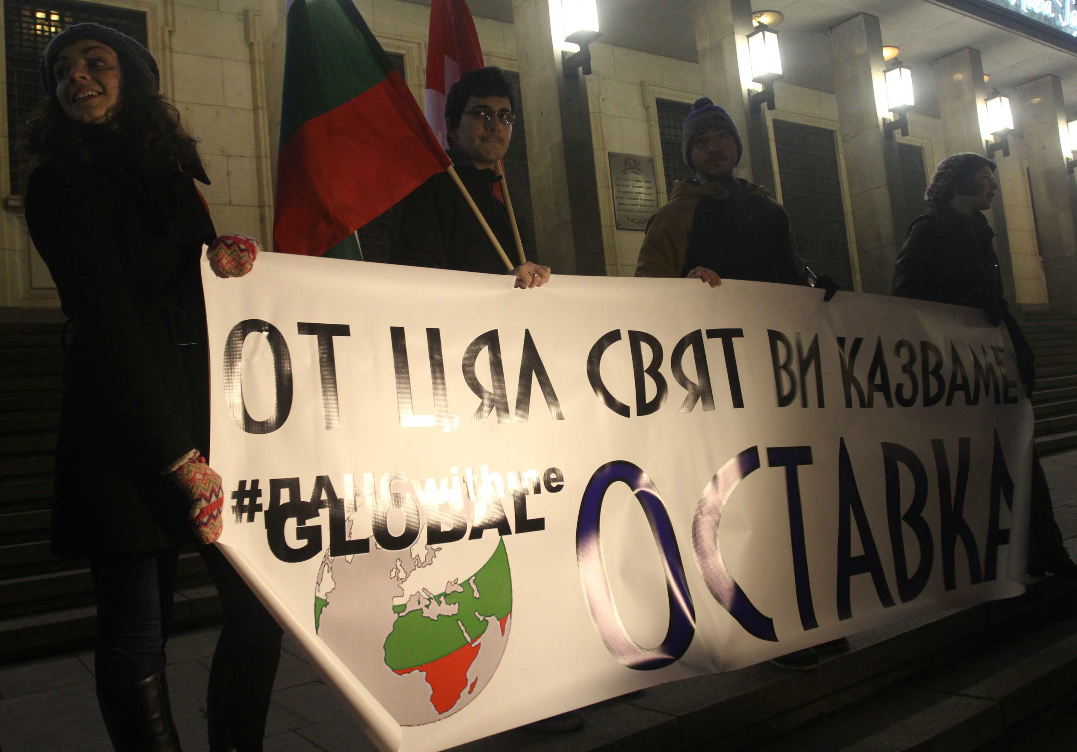 Протестиращи: От цял свят ви искаме оставка!