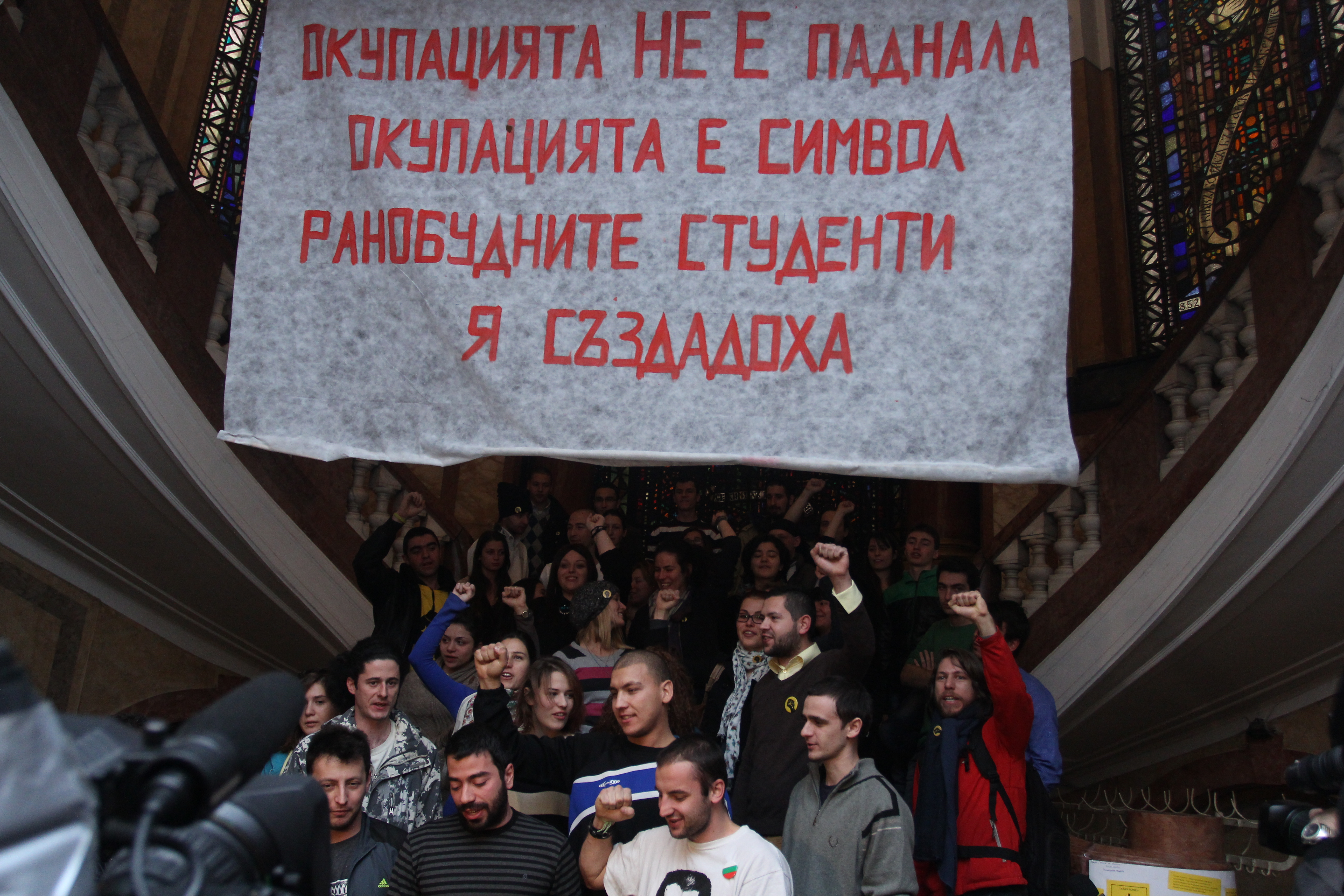 Ранобудните студенти прекратиха окупацията (обновена)