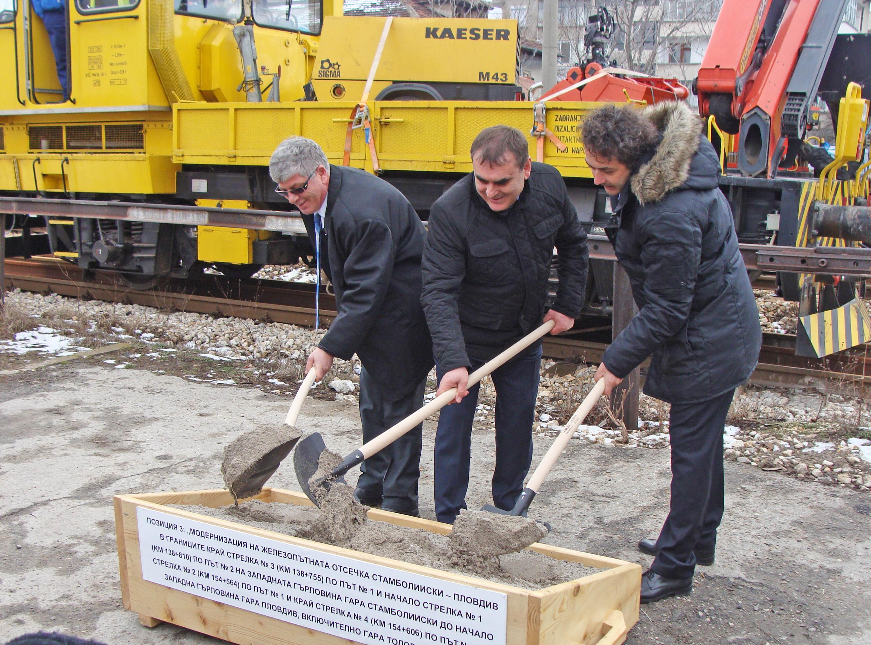 Данаил Папазов даде начало на строителството на железопътния участък Стамболийски – Пловдив