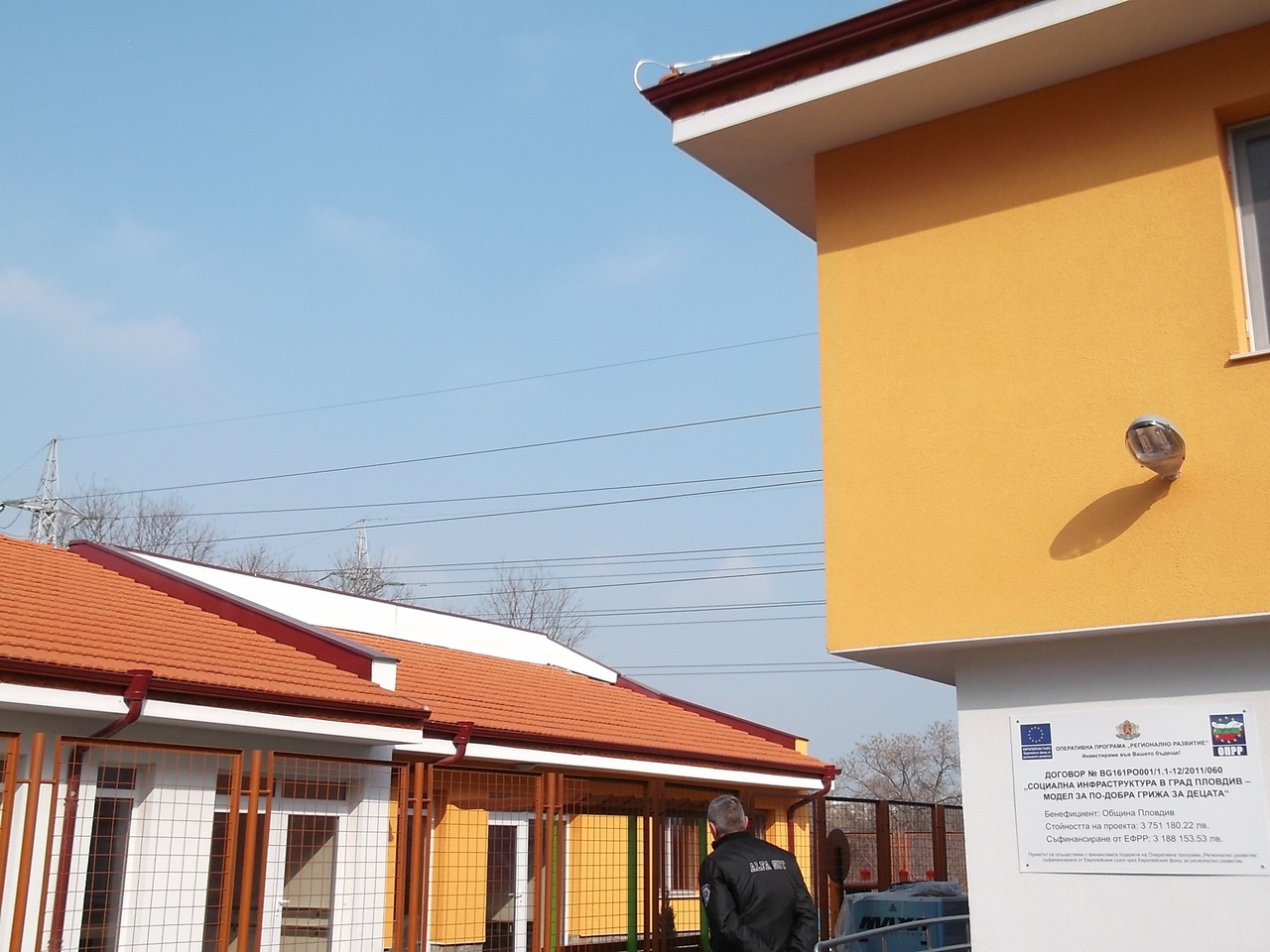 Пловдив построи пет центъра за настаняване от семеен тип и едно защитено жилище (сн. архив)