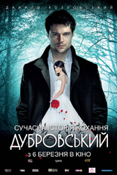 Романтичните филми на 18-я София филм фест