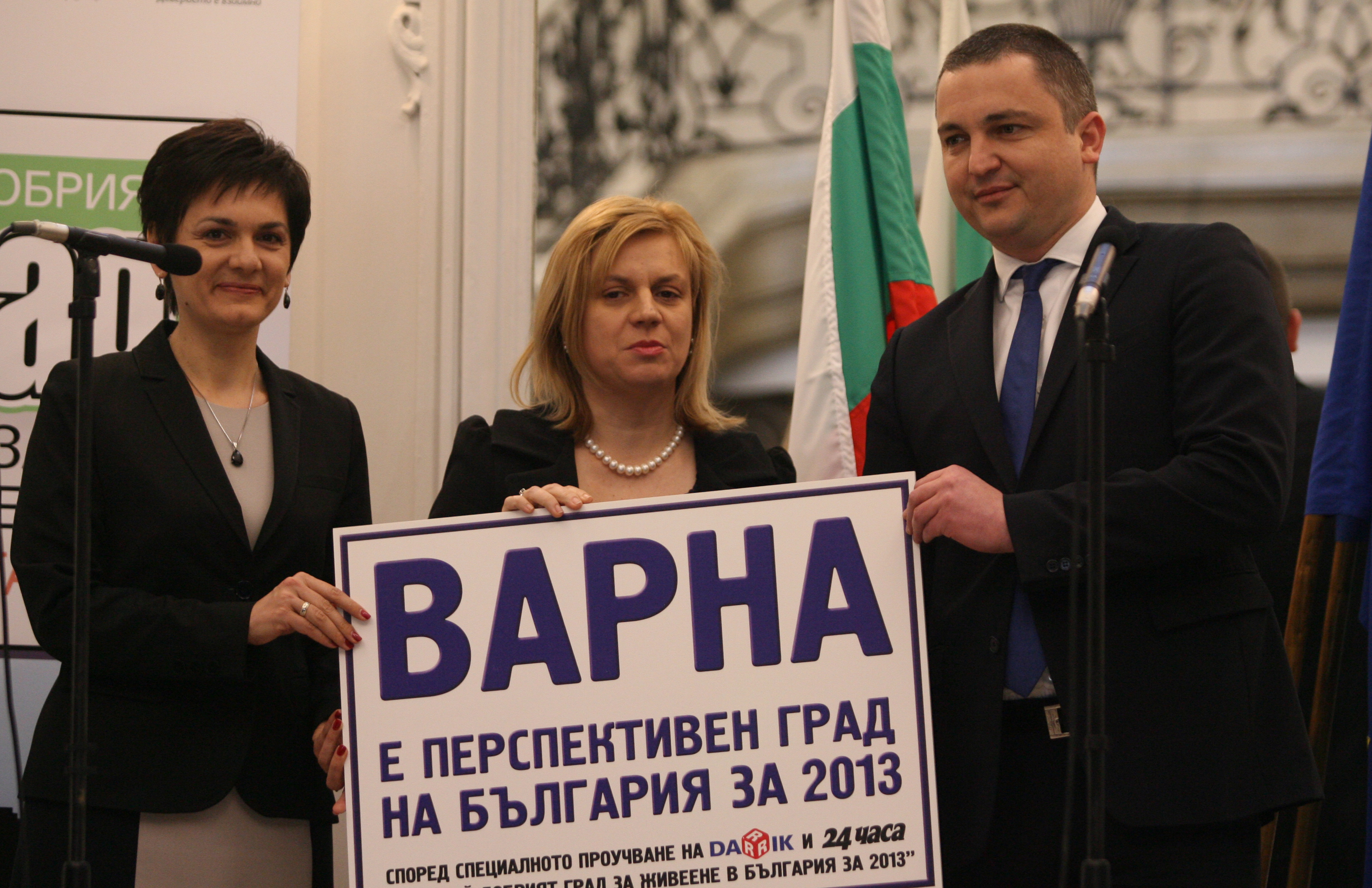 Варна взе приза за най-перспективен град