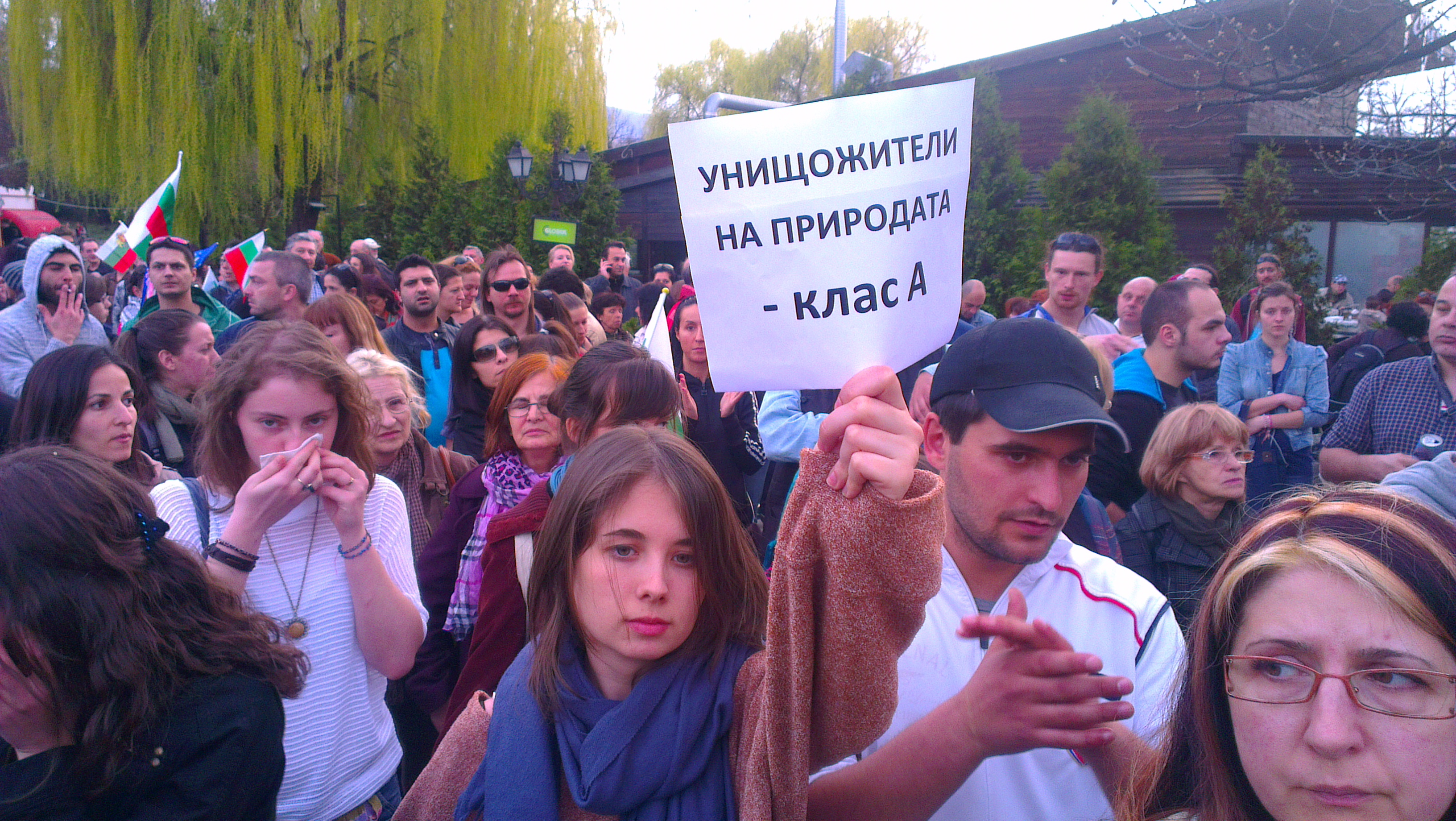Стотици хора протестираха в София срещу решението за застрояване на Карадере