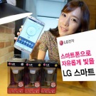 Първата умна крушка на LG работи с Android и iOS