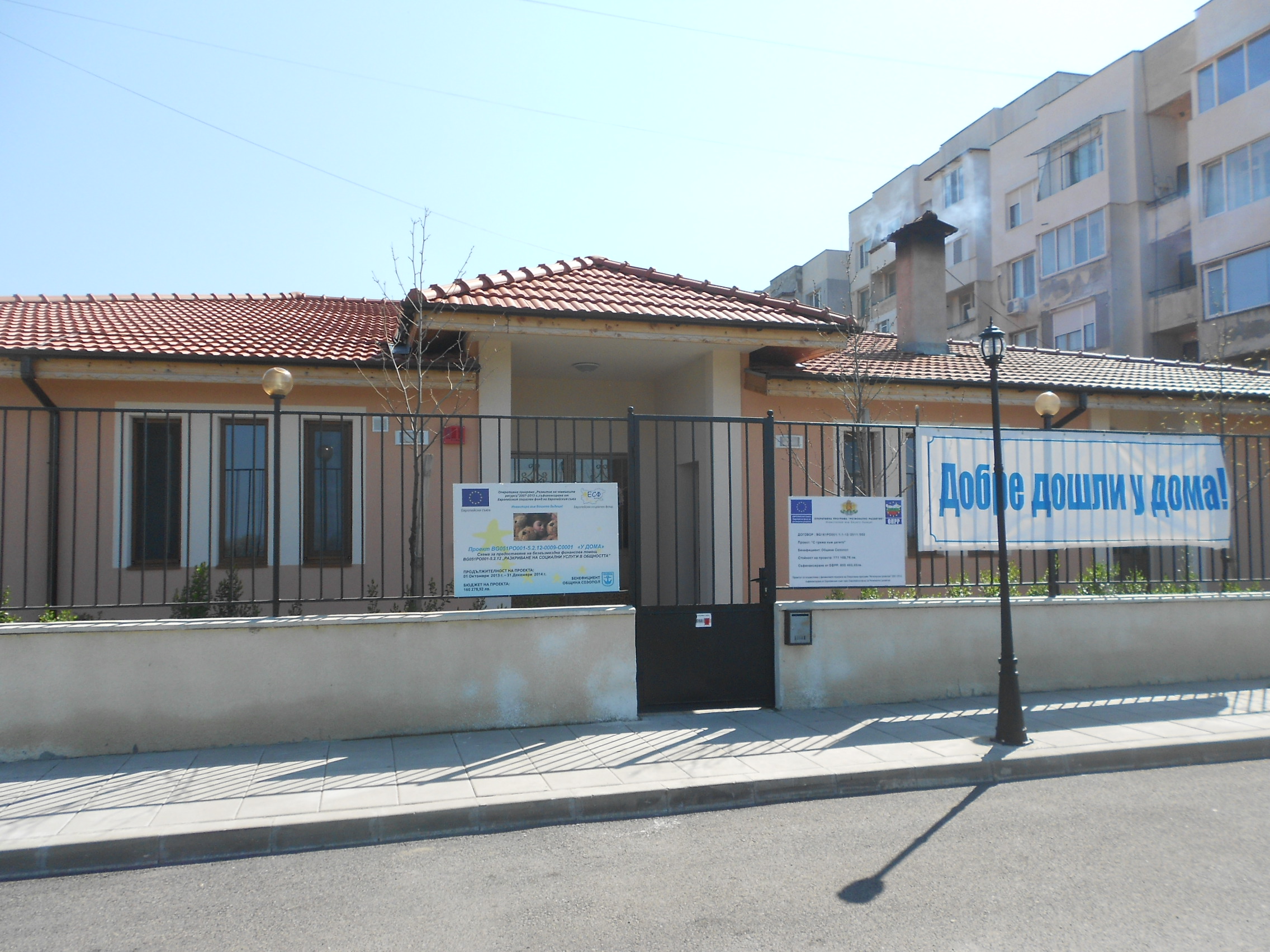 Центърът за деца в Атия вече е пълен