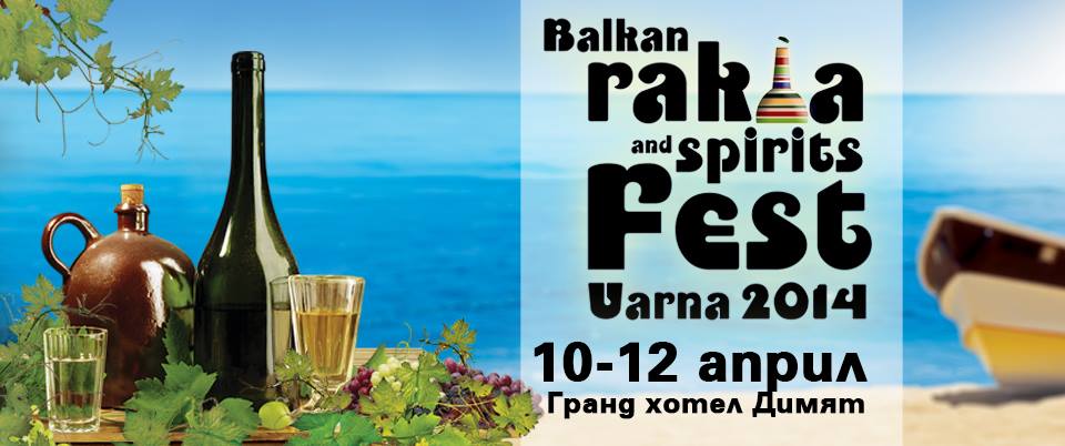 Тридневен фест на ракията ще има във Варна
