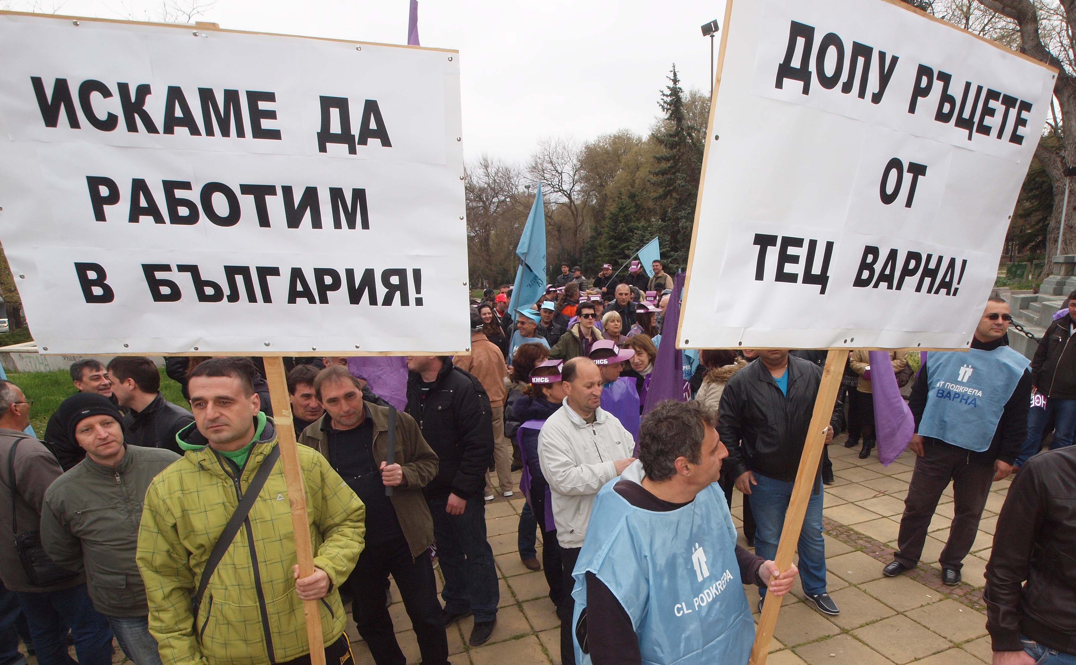 Работници от ТЕЦ-а протестираха пред общината