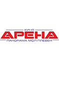 Нов комплекс на Кино Арена отваря врати в Панорама Мол в Плевен