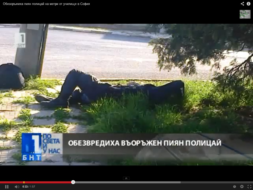 Обезоръжиха пиян полицай до училище (видео)
