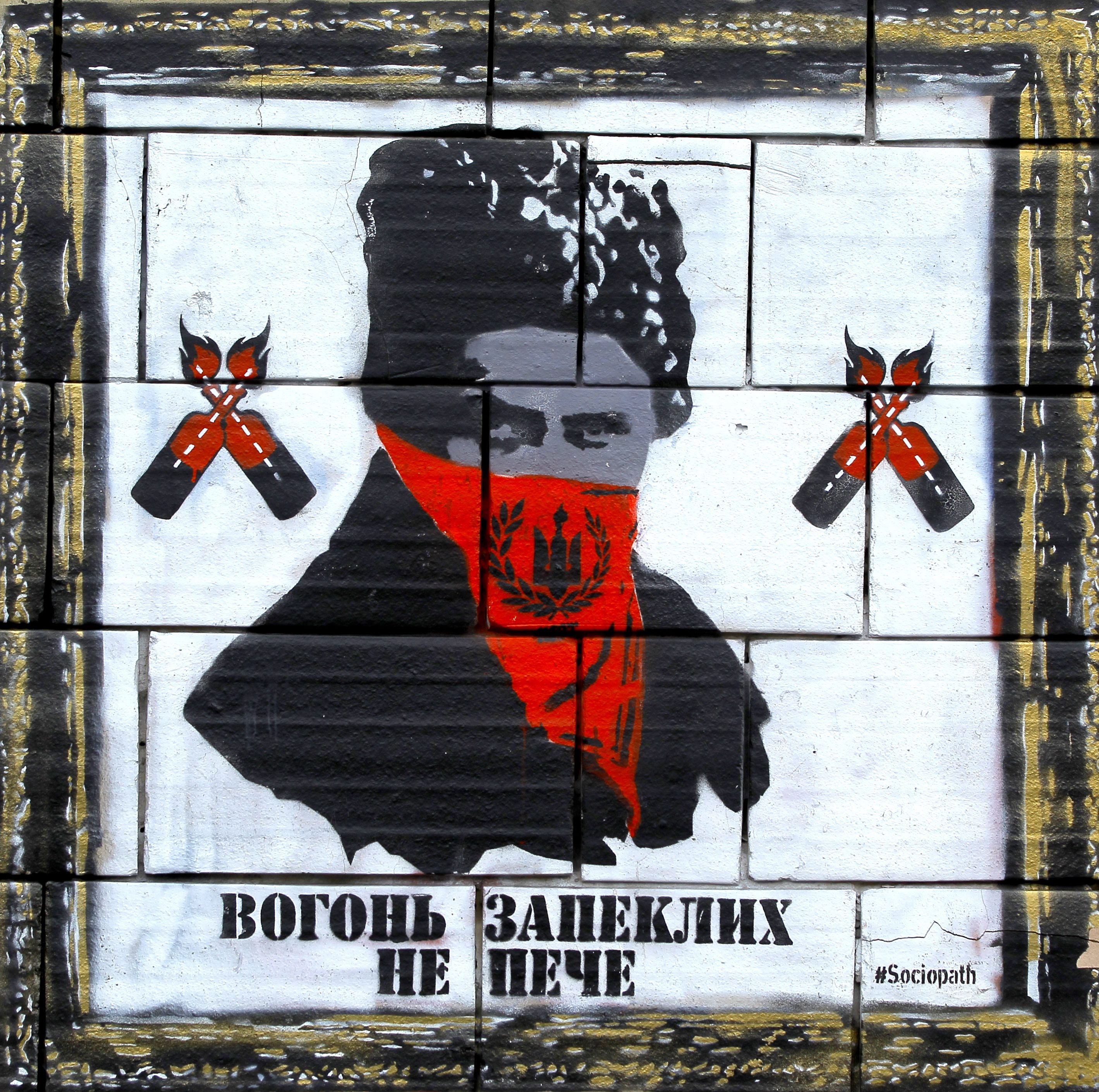 Изкуството на Майдана