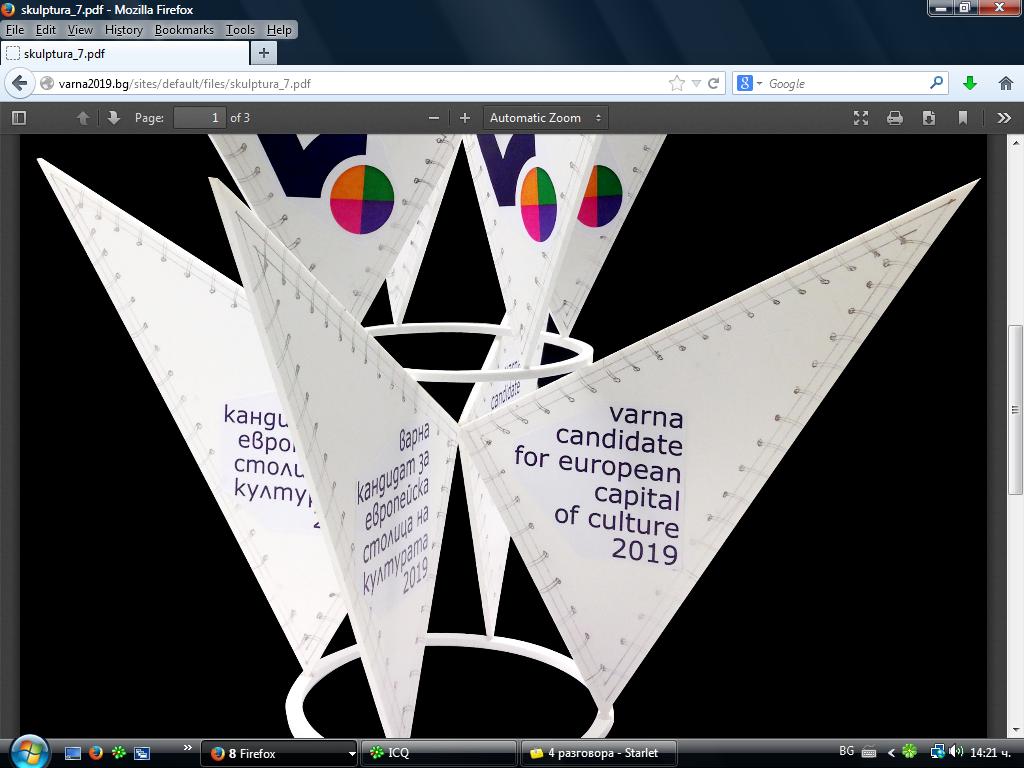 5-метрова инсталация посреща Тол шипс във Варна