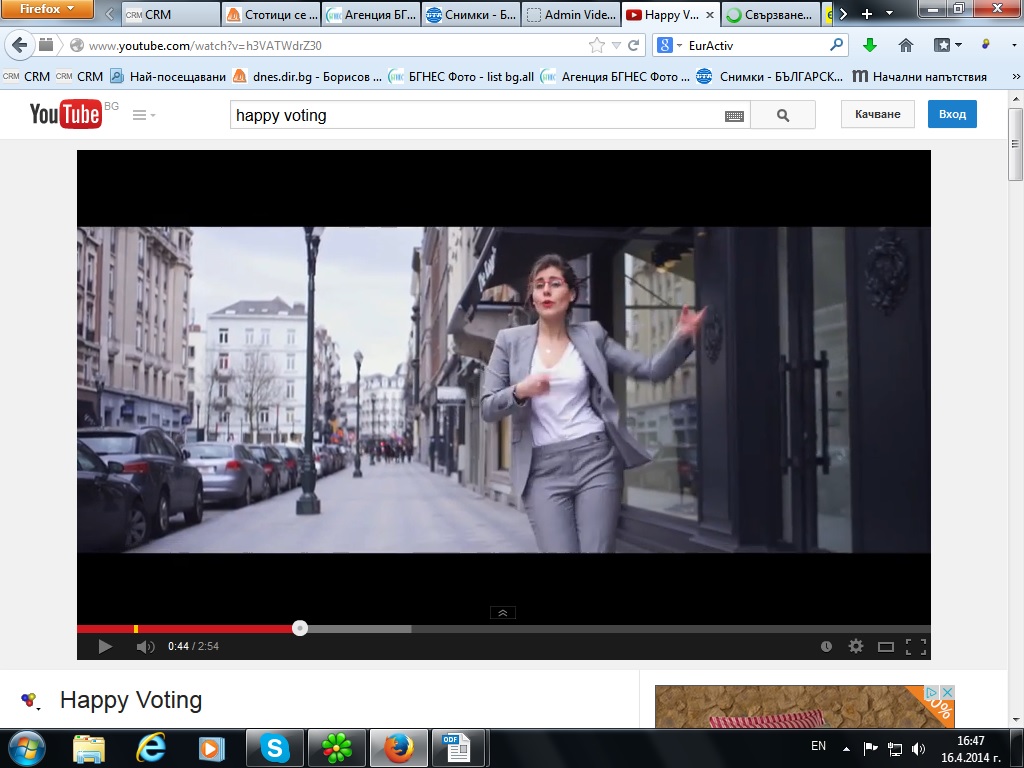 Евродепутати танцуват в клип, за да привличат избиратели