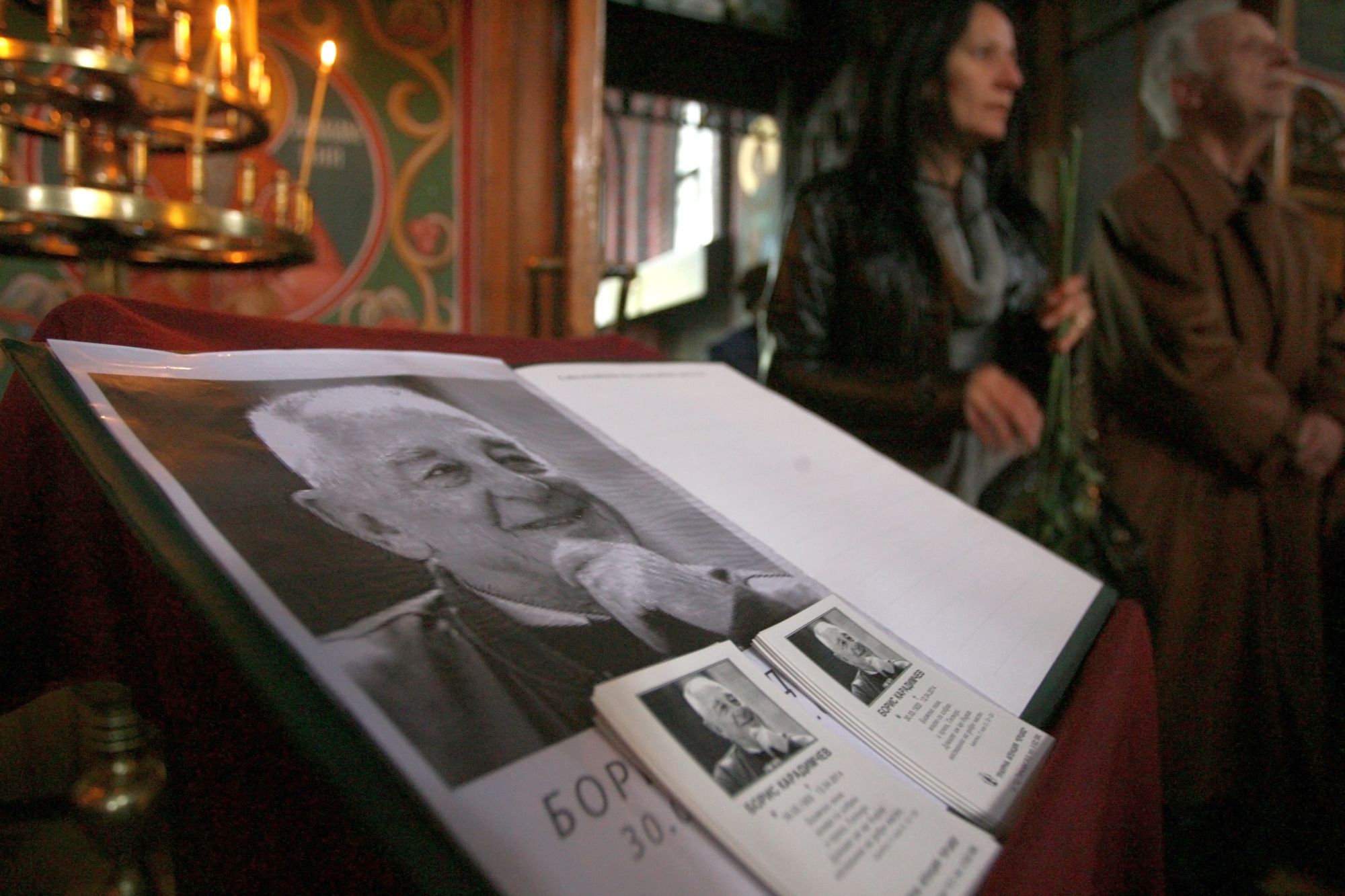 Стотици се простиха с Борис Карадимчев (снимки)