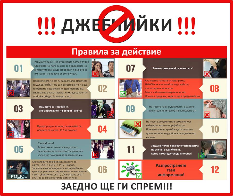Потърпевши качват снимките на крадлите в мрежата