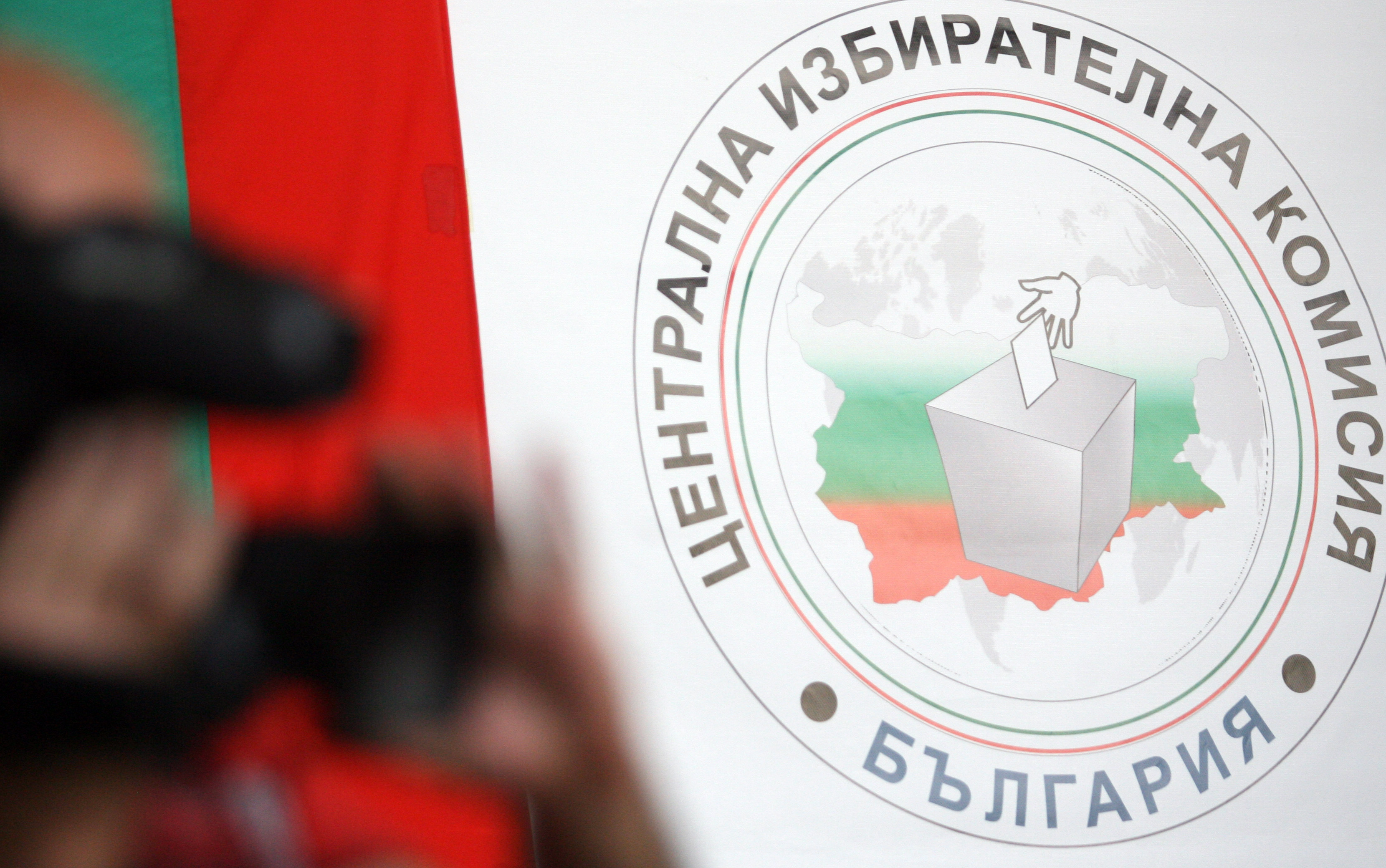 ЦИК съобщи окончателните резултати за депутатските места