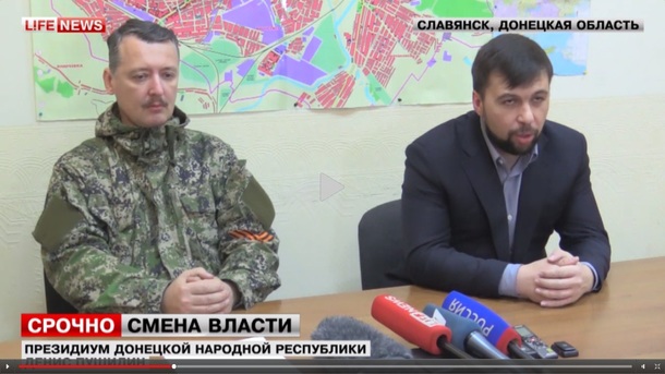 ”Донецката народна република” започна антитерористична акция