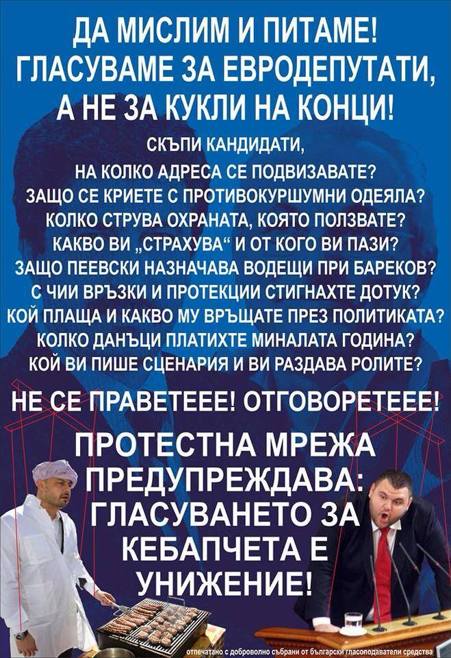 Плакат с предупреждението „Гласуването за кебапчета е унижение“