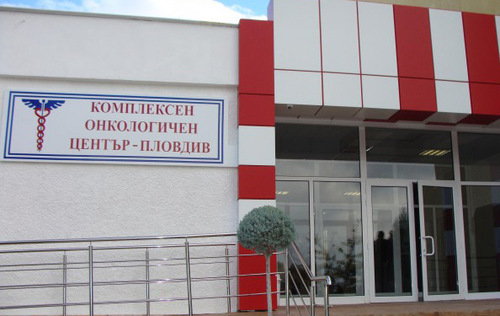 Комплексният онкологичен център в Русе обслужва три области