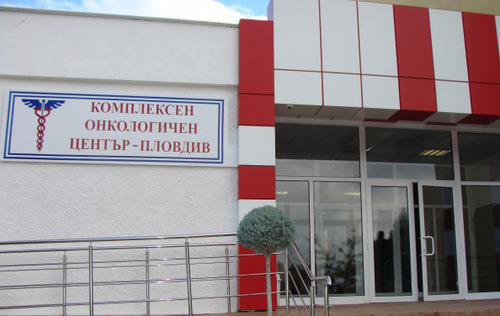 9 комисии за онкоболните в Пловдив