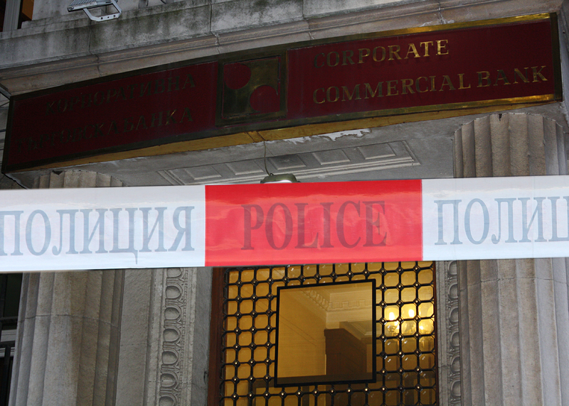 Полицейска лента пред офис на Корпоративна търговска банка