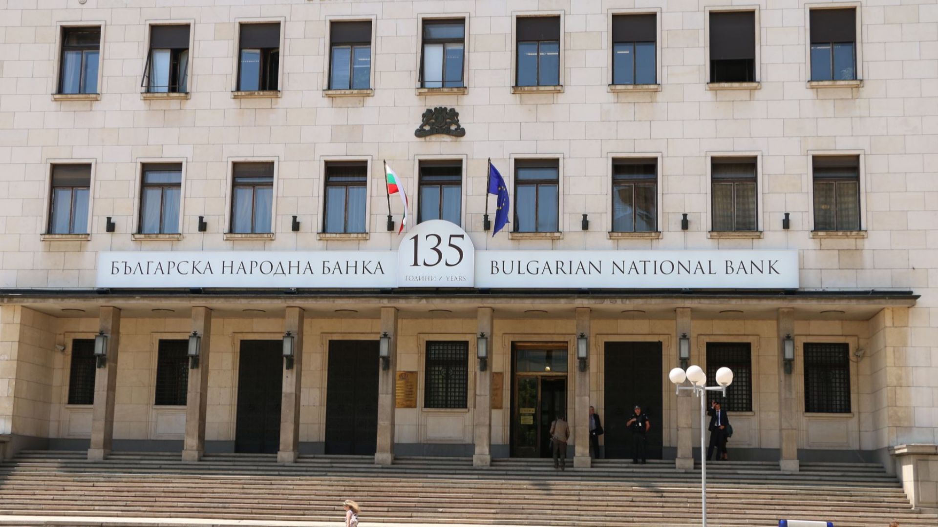 Проверката на 6-те български банки същата, като преди 2 г.