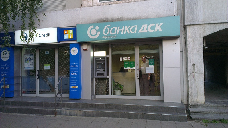 По непотвърдена информация откраднатата сума е около 2000 лв.
