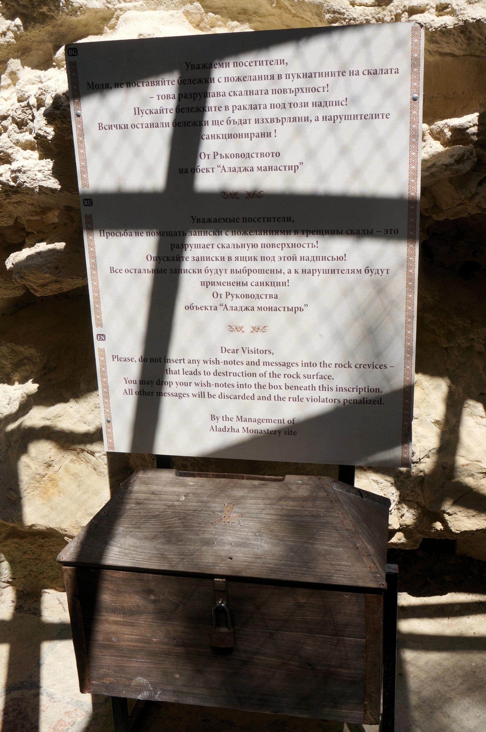 Табела, призоваваща да се пускат желания в ракла, а не между камъните