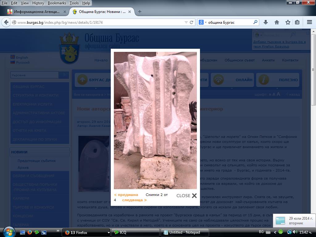 ”Симфония от дълбините” изобразява древния музикален инструмент лира