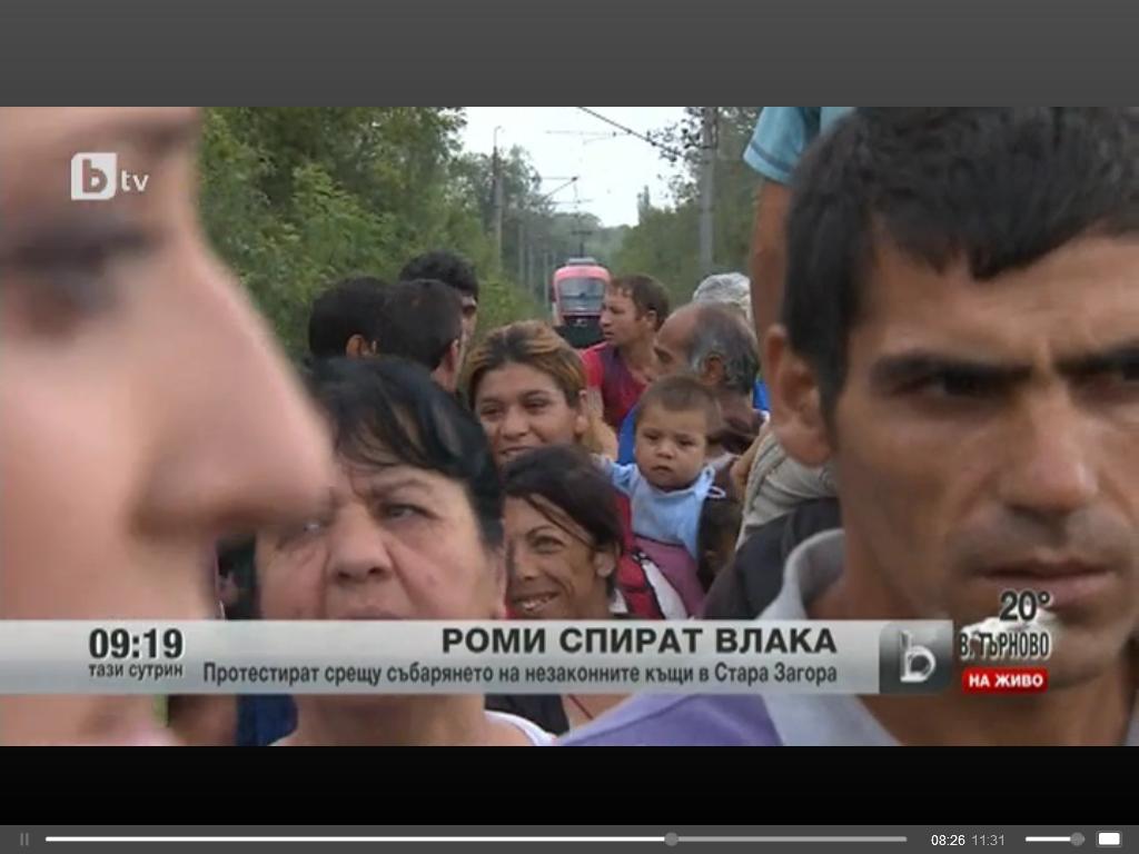 Роми спряха влакове в София в знак на протест
