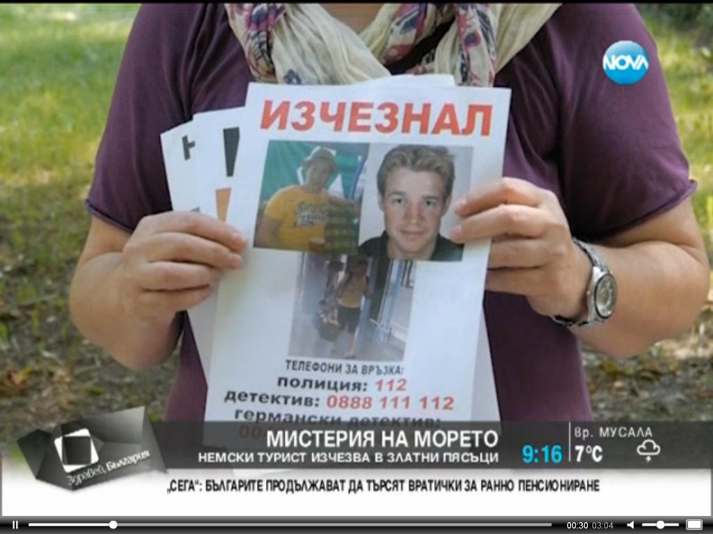 Мистерия с изчезнал германец в ”Златни пясъци”