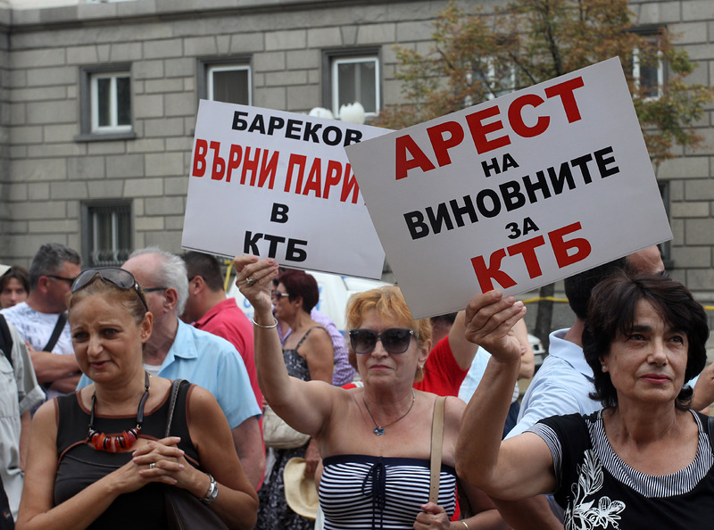 Вложители в КТБ на протест: Върнете ни парите! (снимки)