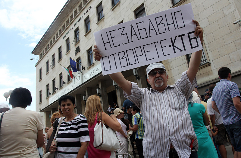 Протести за отваряне на КТБ в няколко града