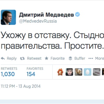 ”Оставката” на руския премиер Дмитрий Медведев в Twitter