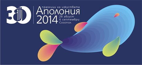 „Потъването на Созопол“ с Деян Донков и Стефан Вълдобрев открива кино програмата на Аполония