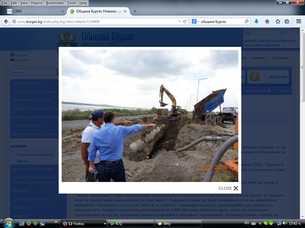Кметът Димитър Николов провери на място строителството в Индустриалната зона