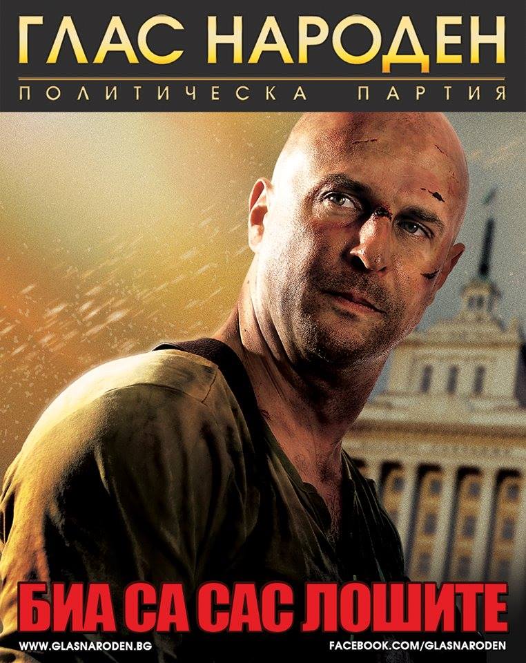 Светльо Витков като Брус Уилис за вота: Биа са сас лошите